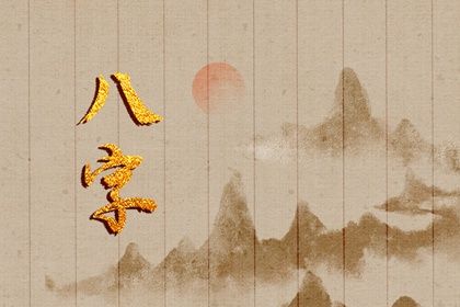 如何阅读一份排盘