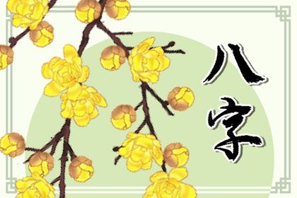 日主与命局强弱