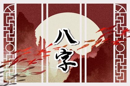 命缺五行 喜用神忌神查询 五行多金缺木 算喜用神