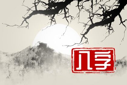 阴历十五搬家好不好_算搬家吉日吉时_入宅搬家吉日测算_入宅柴火几捆_万年历吉日