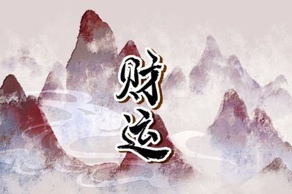 黄历选日子,子午黄历,八月黄历,黄历万年历2026,黄历