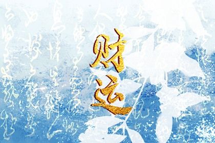 五阴干与内在节奏