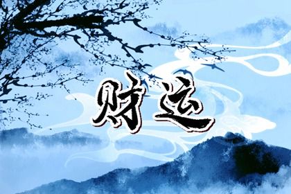 结婚日子2026黄道吉日 嫁娶日课格式 领证时辰 万年历吉日