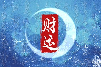 四柱八字是怎样排出来的？