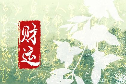 阴阳顺逆与五行流通
