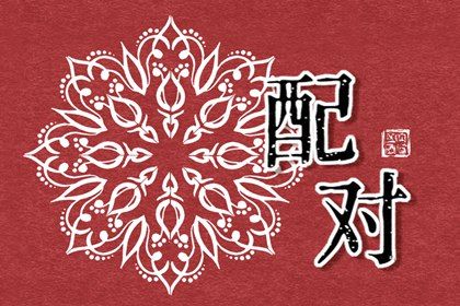 皇历吉日查洵|皇历|择吉老黄历皇历