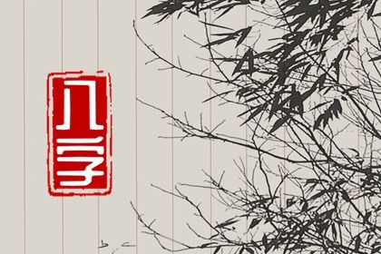 黄历提车吉日_选日子提车2026_选日子买车_买车看日子选吉日_万年历吉日