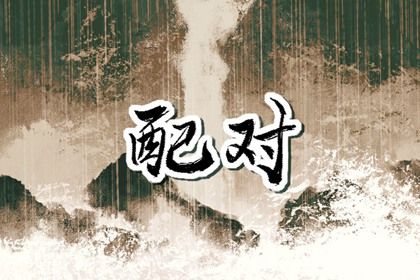 黄历开业吉日查询|今日开业吉时几点|命开业店名|开业黄道吉日|未来60天择日