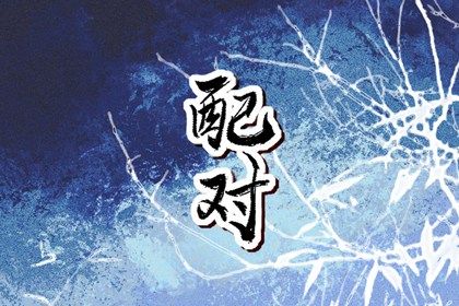 命缺五行 喜用神忌神查询 五行多金缺木 算喜用神