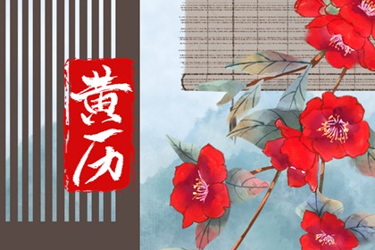 起名周易,取名字周易,智能周易取名,起名周易免费