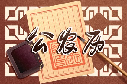 初八提车日子好不好,黄历买车吉日,购车吉日2026,查提车吉日,免费择日