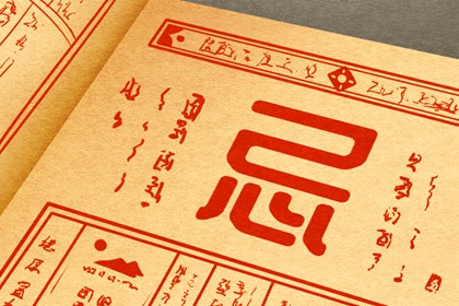 装修黄道吉日|装修年后初几开工|日子开工装修吉日|开工修造黄道吉日|室内装修吉日查询