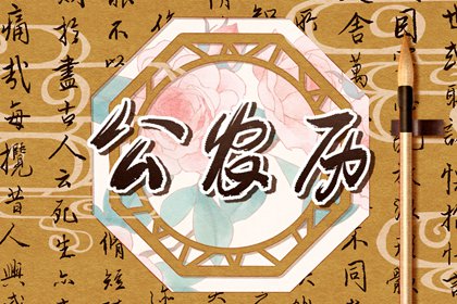 超准合婚配对 配对姓名 缘份配对 合八字方法