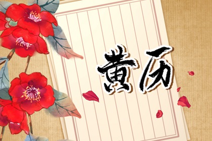 10日