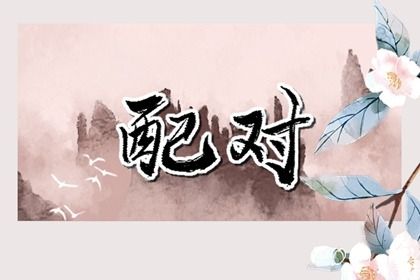 农历开业黄道吉日查询 店铺开业吉日吉时查询 万年历装修开工吉日 近期动土开工黄道吉日查询 测算开业吉日