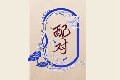 在线感情查询怎么看