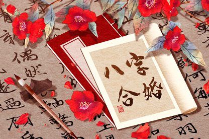 测名字配对结果,夫妻生肖配对,十二姻缘法