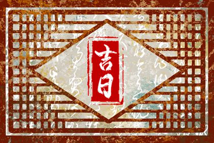 测试男女姻缘,俩人名字测姻缘,姻缘四字成语