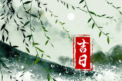 为何优先选黄道