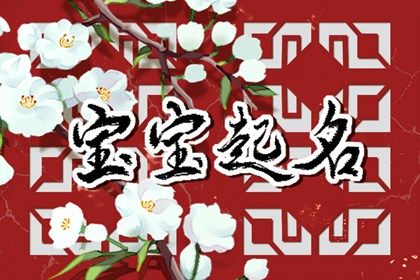 结婚日子2026黄道吉日 嫁娶日课格式 领证时辰 万年历吉日