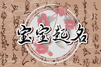 八字喜神取名,喜用神忌神查询,差八字喜用神,原局缺金,五行缺查询系统