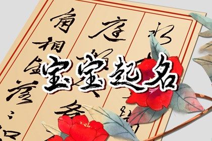 三才五格是什么