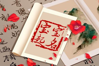 常见起名误区