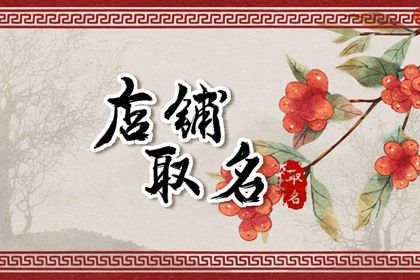 中国人怎么理解「好名字」