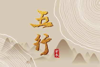 缺什么就要补什么吗