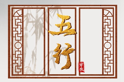 缺什么就要补什么吗