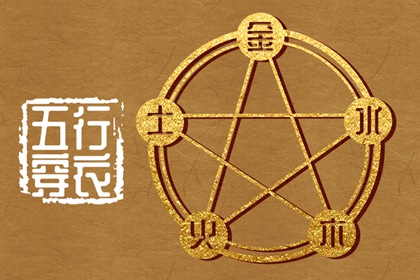 为什么用五行描述日期