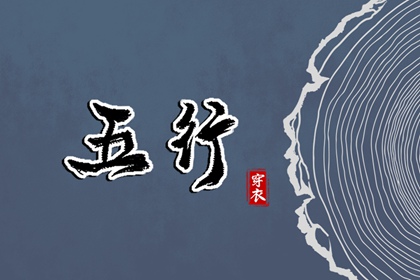 阴历十五搬家好不好_算搬家吉日吉时_入宅搬家吉日测算_入宅柴火几捆_万年历吉日