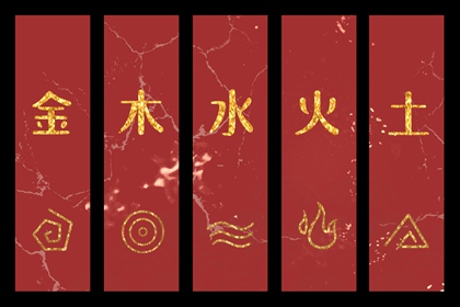 五行生克制化